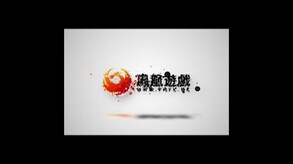 《三国群英传Ⅰ》实机宣传片 trailer thumbnail
