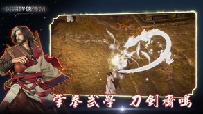 黃易群俠傳M trailer thumbnail