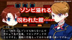 大正ゾンビろまん紹介動画 trailer thumbnail