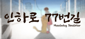 Muscle Dog Simulator Trailer trailer thumbnail