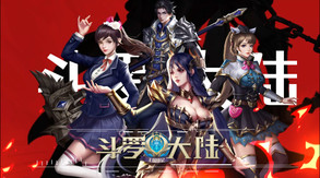 斗罗大陆 trailer thumbnail