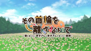 宣伝ムービー trailer thumbnail