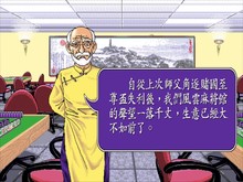 正宗麻將 trailer thumbnail