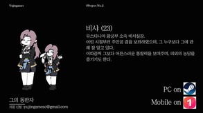 캐릭터 설명 trailer thumbnail