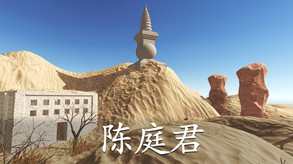 陈庭君(S04E03) trailer thumbnail