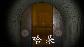 哈朵(S04E04) trailer thumbnail