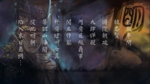 蒼墨龍吟最終宣傳PV trailer thumbnail