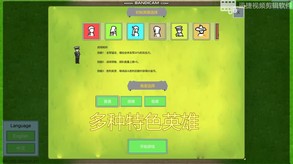 好玩的森林战斗 trailer thumbnail