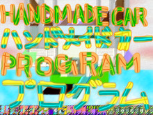 HANDMADE CARPROGRAM(ハンドメイド　カープログラム) PV trailer thumbnail
