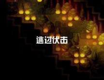 王国英雄志V2.01游戏视频 trailer thumbnail