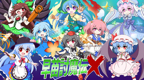 OPENING+Stage introduce trailer thumbnail