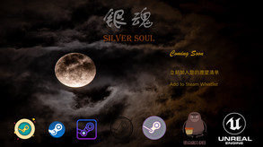 银魂：Silver Soul trailer thumbnail