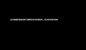 老板，游戏凉了 trailer thumbnail