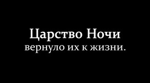 С любовью из царства ночи trailer thumbnail