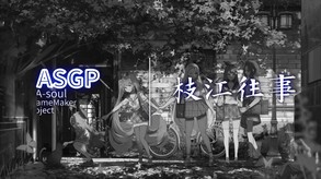 宣传PV trailer thumbnail