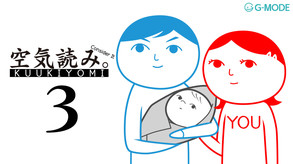 みんなで空気読み。3紹介動画 trailer thumbnail