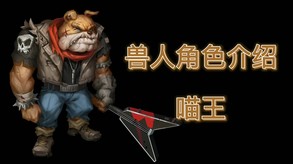 喵王介绍 trailer thumbnail