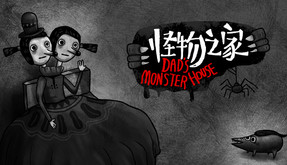 Dad's Monster House trailer thumbnail