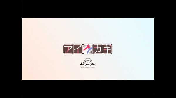AIKAGI Opening trailer thumbnail