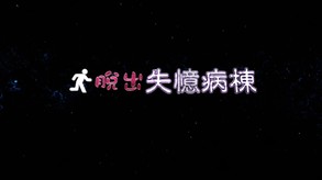 遊戲PV trailer thumbnail