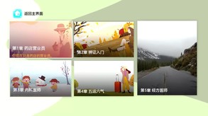 第一章中成药操作解说 trailer thumbnail