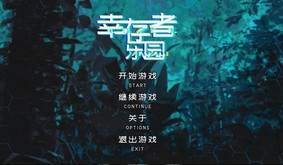 幸存者乐园 trailer thumbnail