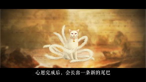 八尾宣传片1 trailer thumbnail