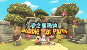 泡之星派对宣传片 trailer thumbnail