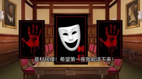 致命游戏-Lethal Gamble 1 Werewolf Puzzle trailer thumbnail