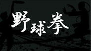 PV trailer thumbnail