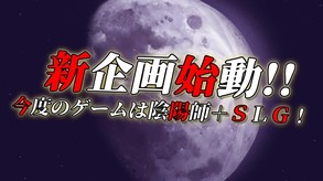 「幽世ノ災厄ト現世ノ戦姫～さやか篇～」デモムービー trailer thumbnail