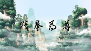 独立游戏《猜拳为尊》演示pv trailer thumbnail