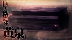 Undernauts: Labyrinth of Yomi Trailer trailer thumbnail