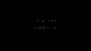 MaB_Movie_kr trailer thumbnail
