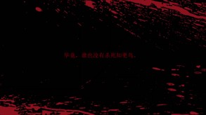 知更鸟-The Robin trailer thumbnail