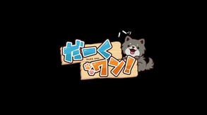 Saimin Gakushū: Prologue trailer thumbnail