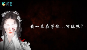琴覆天下宣传片一 trailer thumbnail