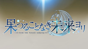Hatsumira Opening trailer thumbnail