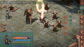 《仙绣剑缘录》战斗 trailer thumbnail