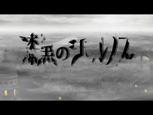 Shikkoku no Sharnoth OP trailer thumbnail