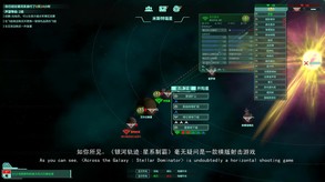 银河轨迹：星系制霸玩法介绍 trailer thumbnail