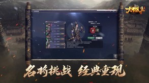 大城主 trailer thumbnail