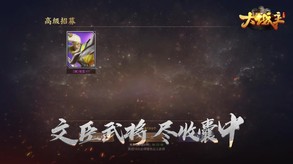 大城主1 trailer thumbnail