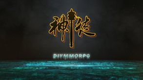 神徒1.0元灵降世 trailer thumbnail