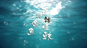 PV trailer thumbnail