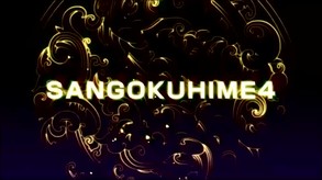 三極姬4 影片 trailer thumbnail