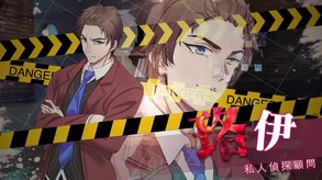 誰殺了愛情宣傳PV trailer thumbnail