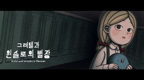 Gretel and Winslow's Mansion trailer thumbnail