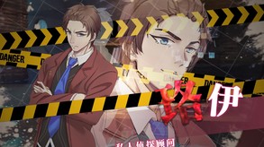誰殺了愛情宣傳PV_簡體 trailer thumbnail