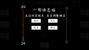 舌战教程 trailer thumbnail